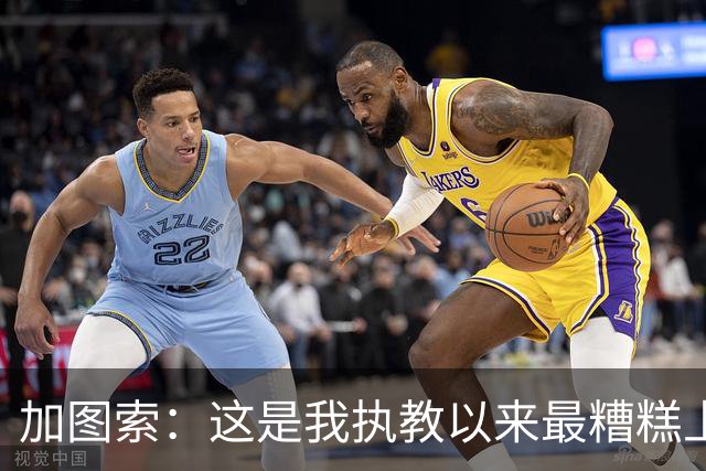 加图索：这是我执教以来最糟糕上半场之一 距保级安全线还差27分